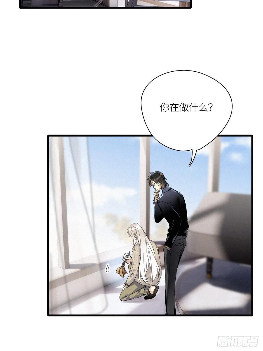 《请君入卦》第43卦：鸦 04 第27页