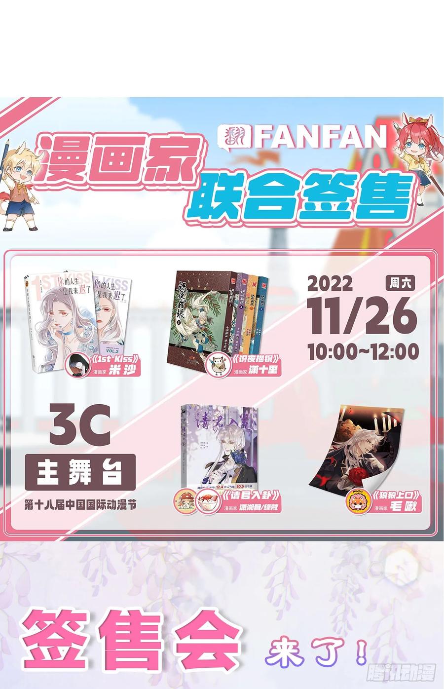 《请君入卦》第44卦：鸦 05 第39页