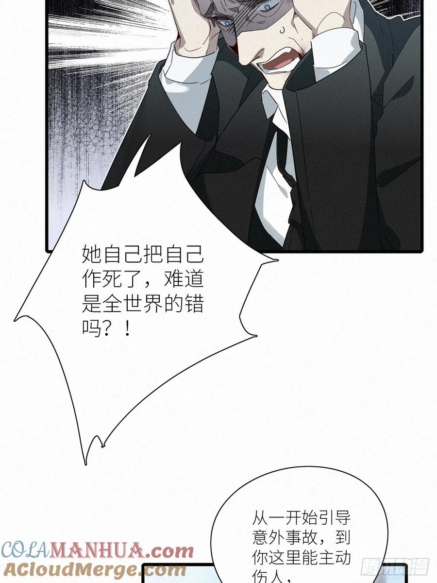 《请君入卦》第44卦：鸦 05 第14页