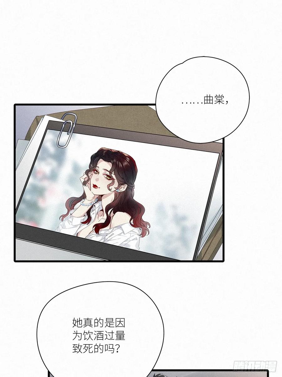 《请君入卦》第44卦：鸦 05 第30页