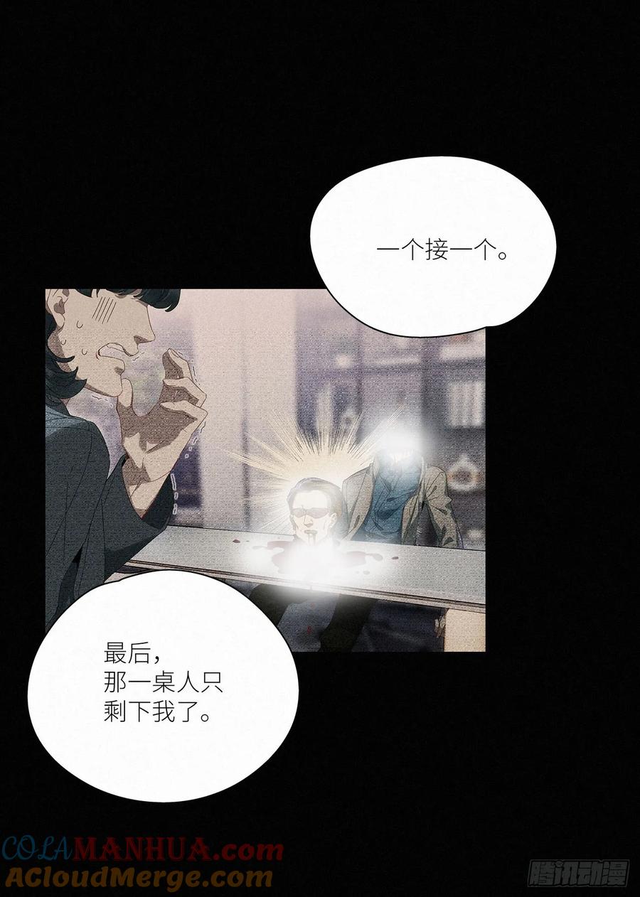 《请君入卦》第44卦：鸦 05 第5页