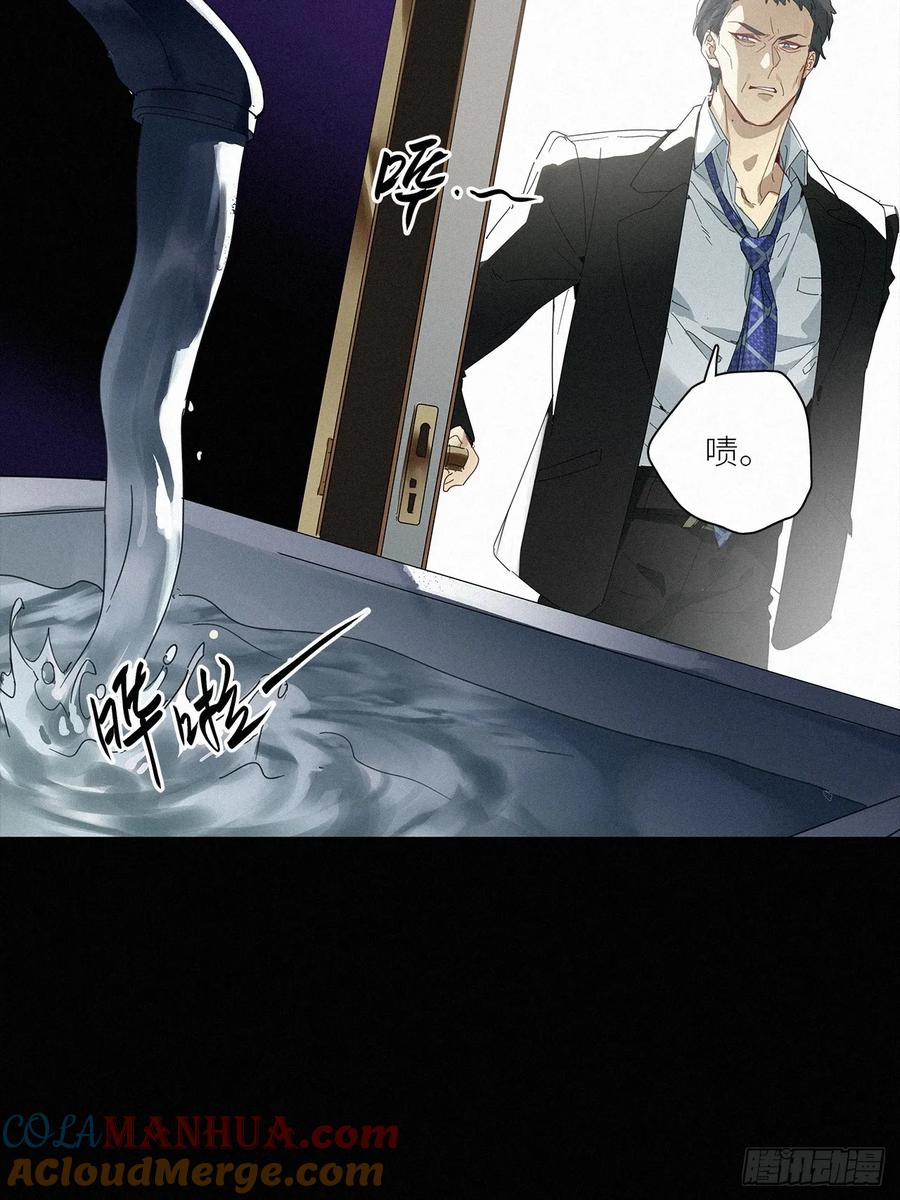 《请君入卦》第44卦：鸦 05 第8页