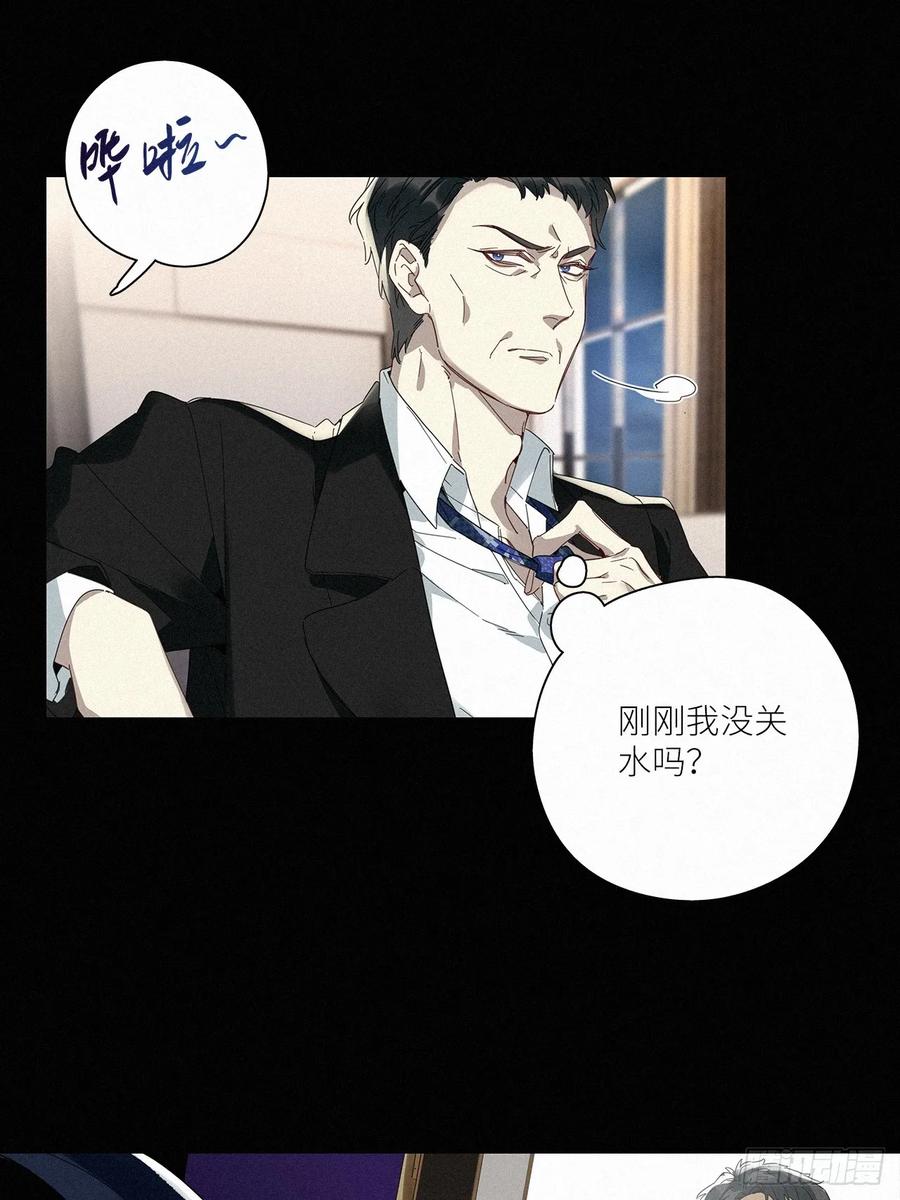 《请君入卦》第44卦：鸦 05 第7页