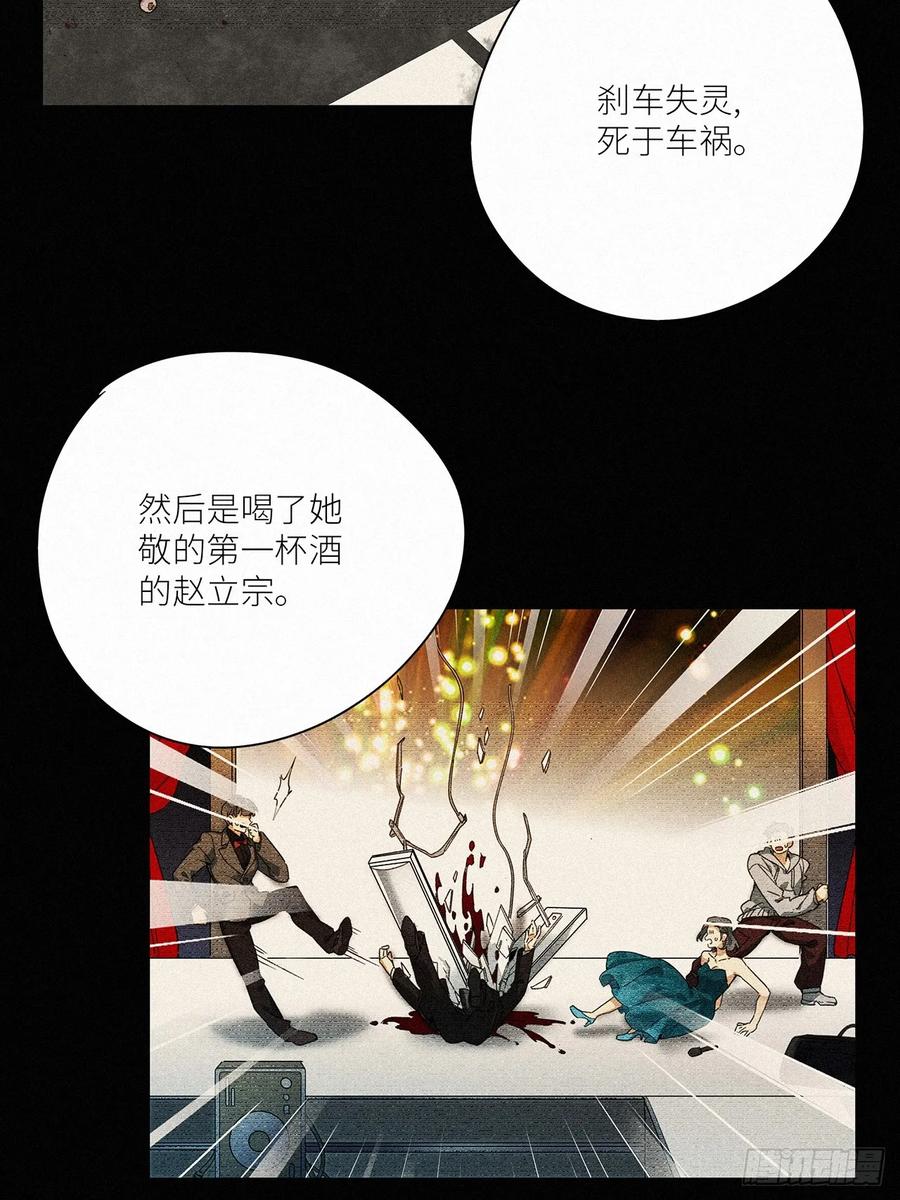 《请君入卦》第44卦：鸦 05 第4页
