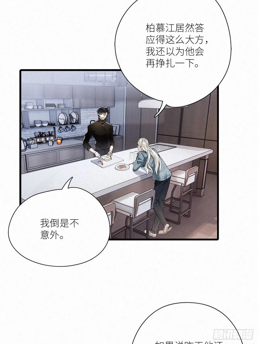 《请君入卦》第44卦：鸦 05 第18页