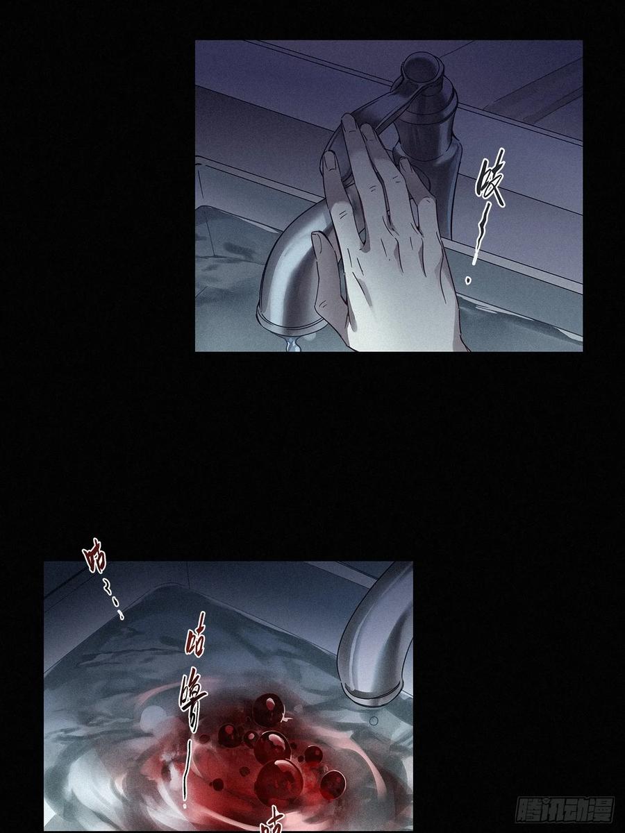 《请君入卦》第44卦：鸦 05 第9页