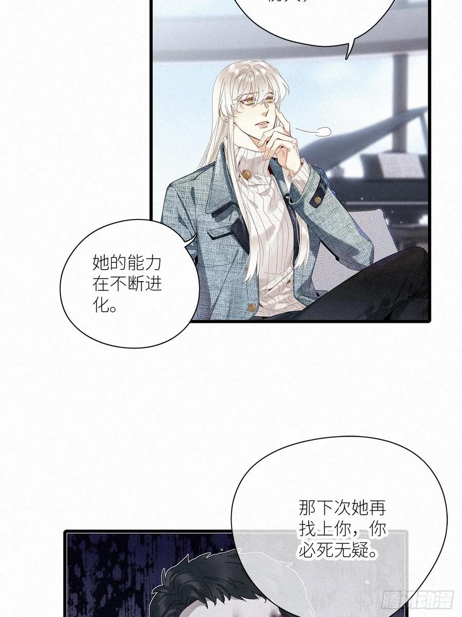 《请君入卦》第44卦：鸦 05 第15页