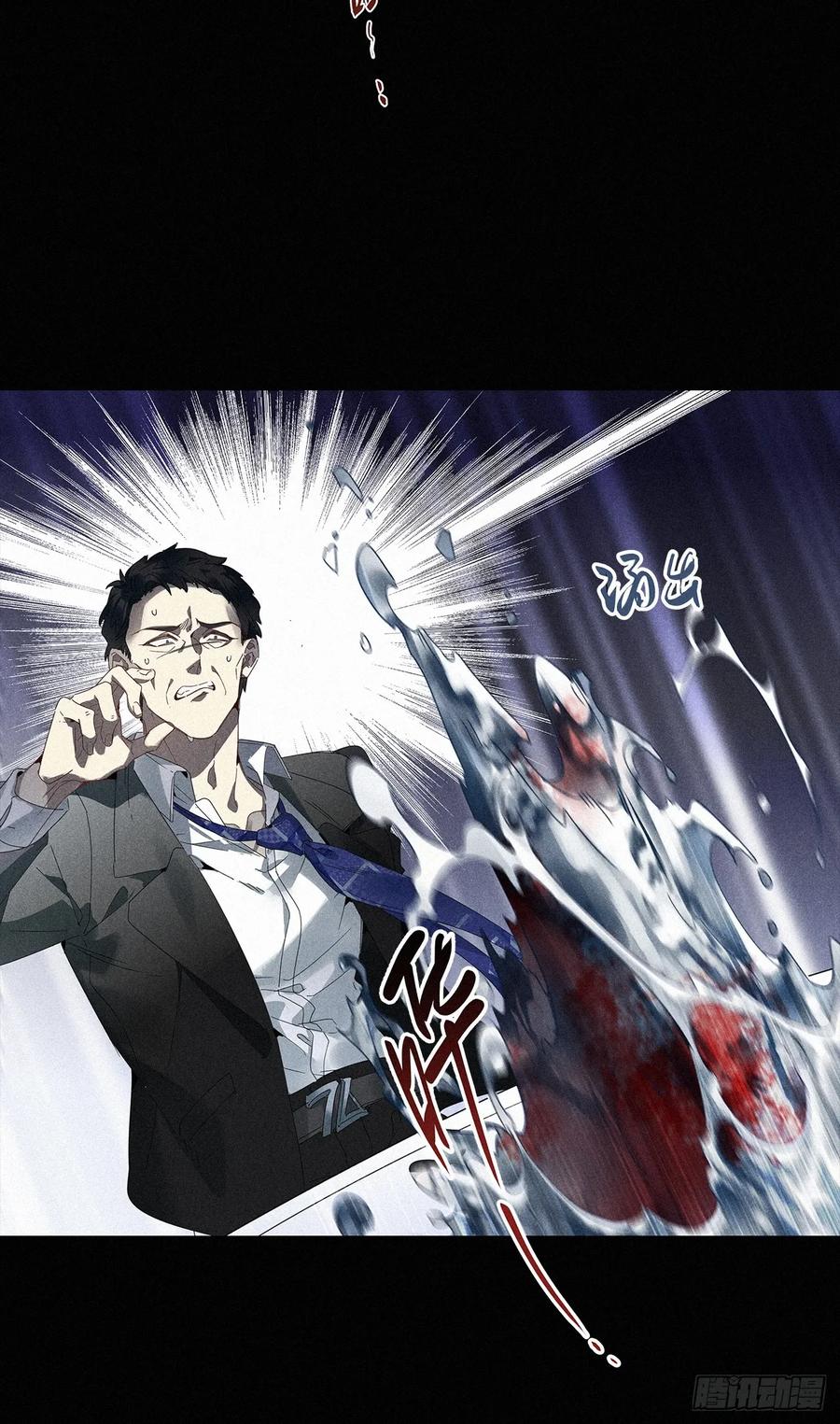 《请君入卦》第44卦：鸦 05 第10页
