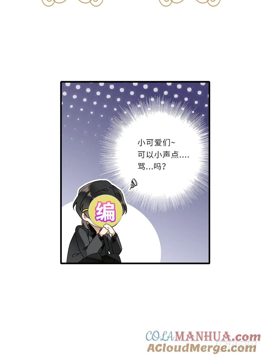 《请君入卦》第44卦：鸦 05 第38页