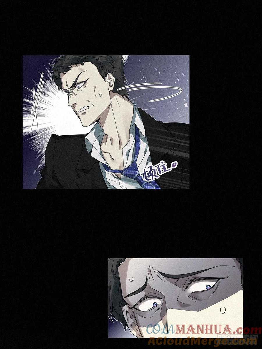 《请君入卦》第44卦：鸦 05 第11页