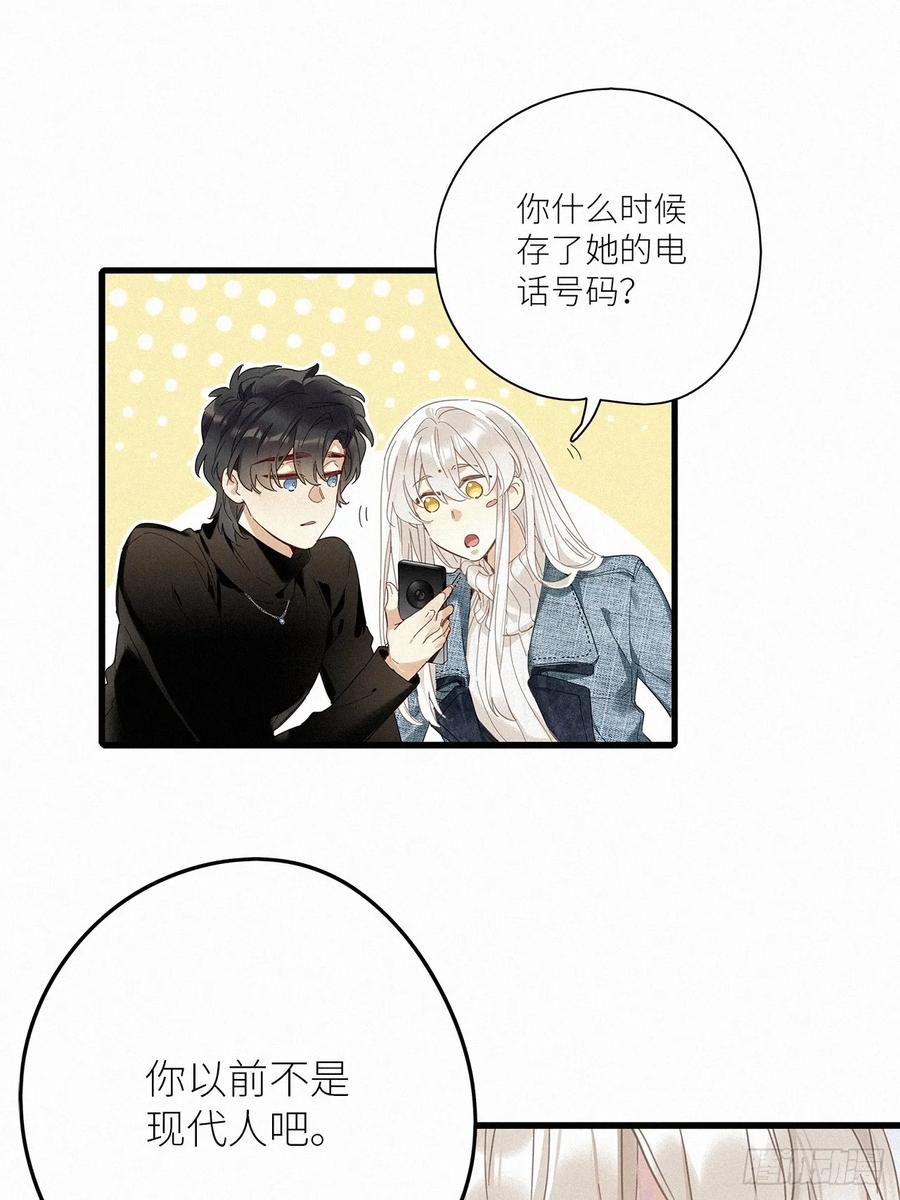 《请君入卦》第44卦：鸦 05 第22页