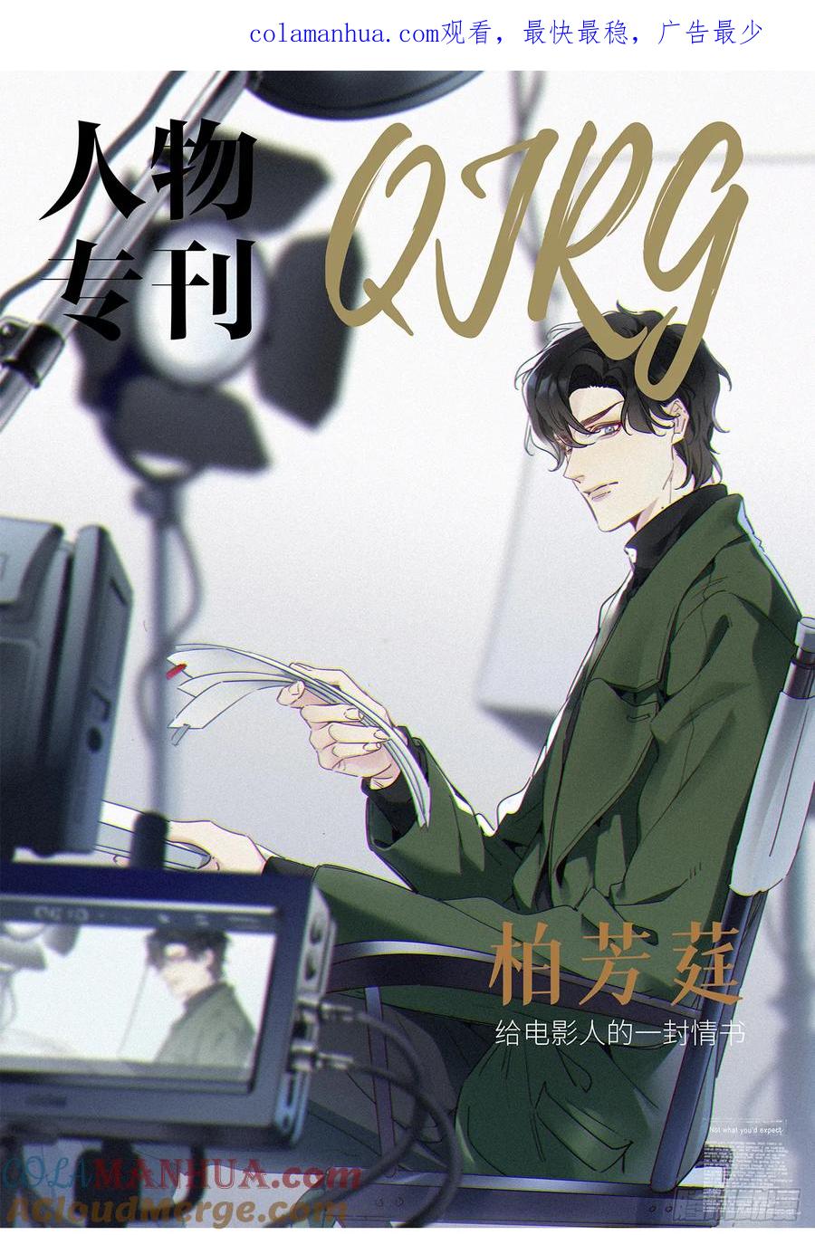 《请君入卦》第44卦：鸦 05 第1页