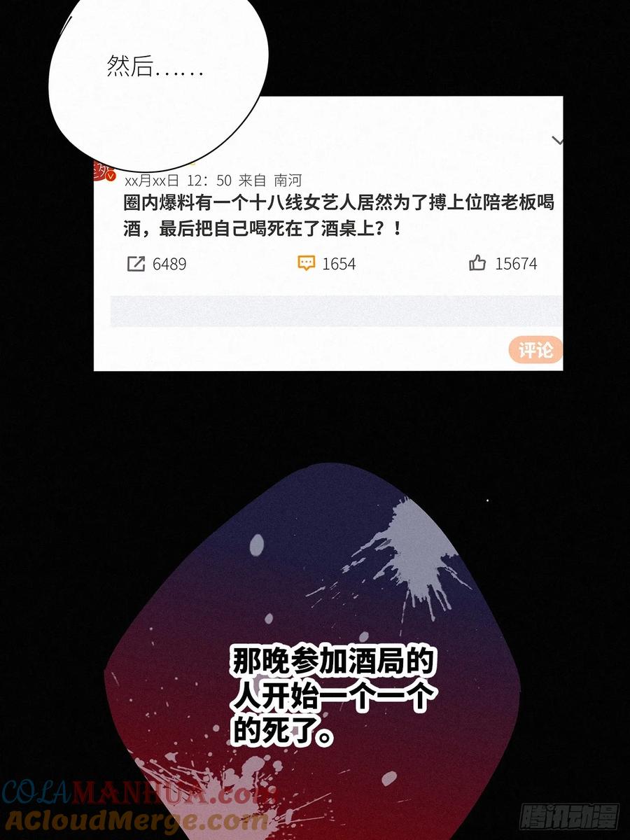 《请君入卦》第44卦：鸦 05 第2页