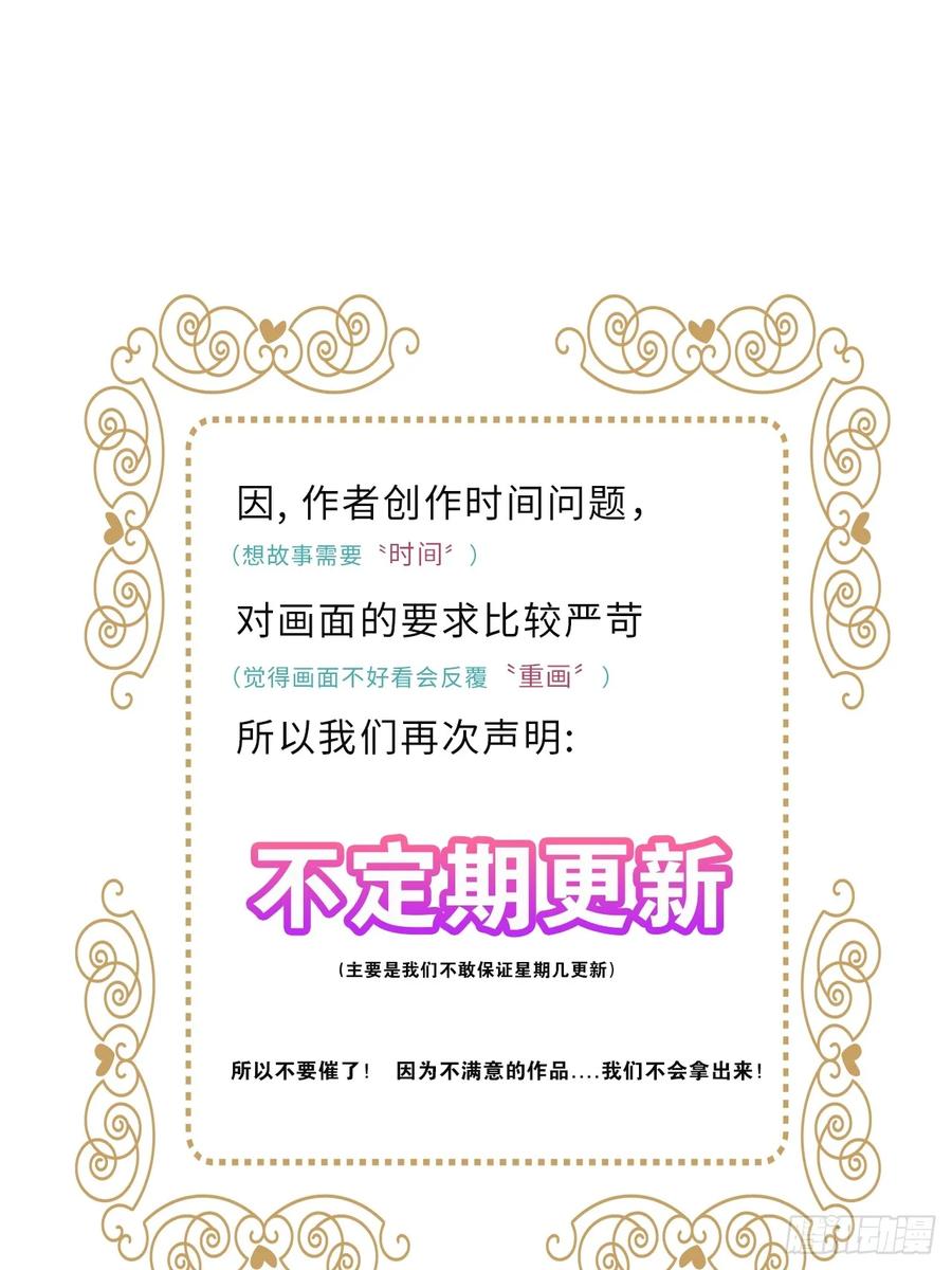 《请君入卦》第44卦：鸦 05 第37页