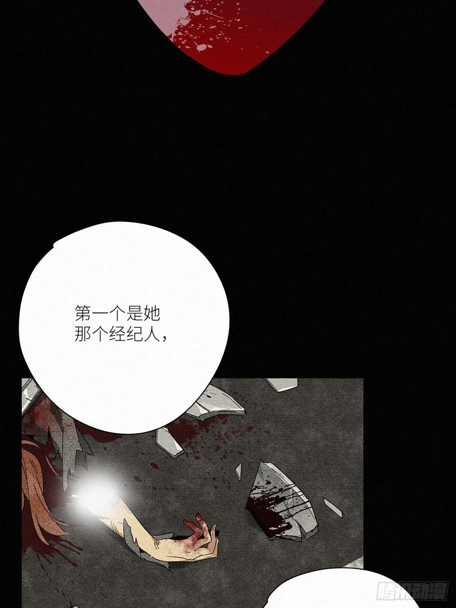 《请君入卦》第44卦：鸦 05 第3页