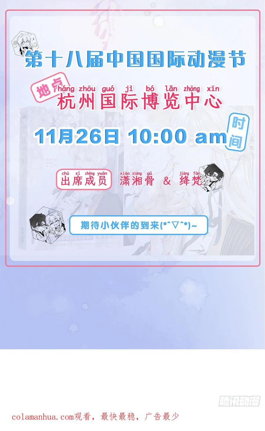 《请君入卦》第44卦：鸦 05 第40页