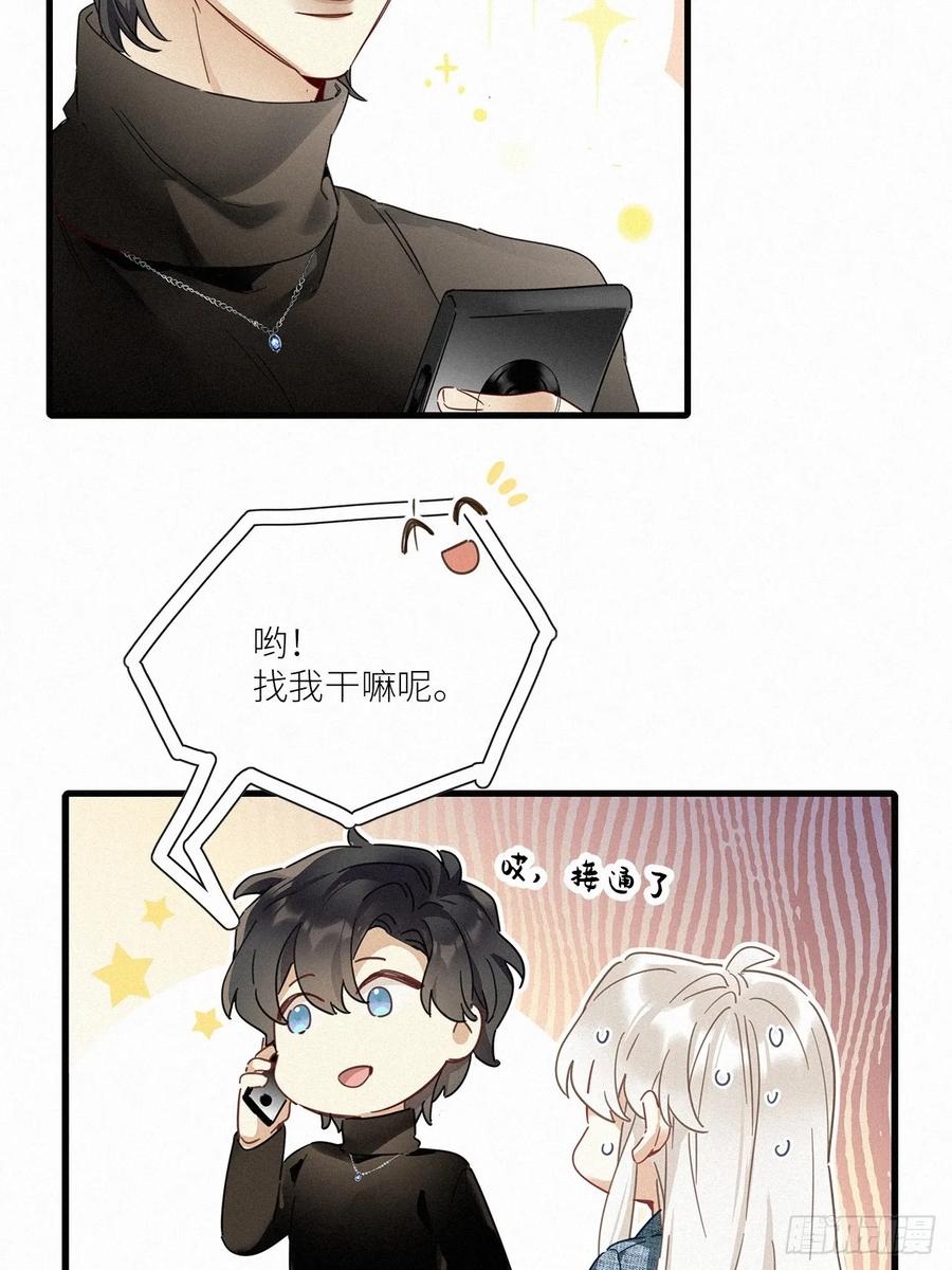 《请君入卦》第44卦：鸦 05 第25页