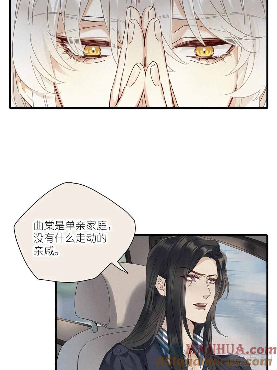 《请君入卦》第45卦：鸦 06 第13页