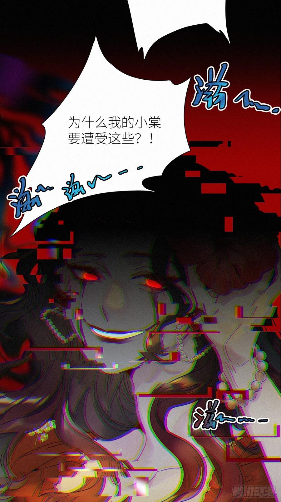 《请君入卦》第45卦：鸦 06 第38页