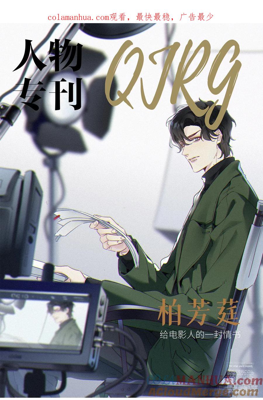 《请君入卦》第45卦：鸦 06 第1页