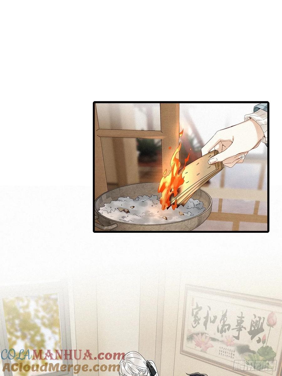 《请君入卦》第45卦：鸦 06 第11页