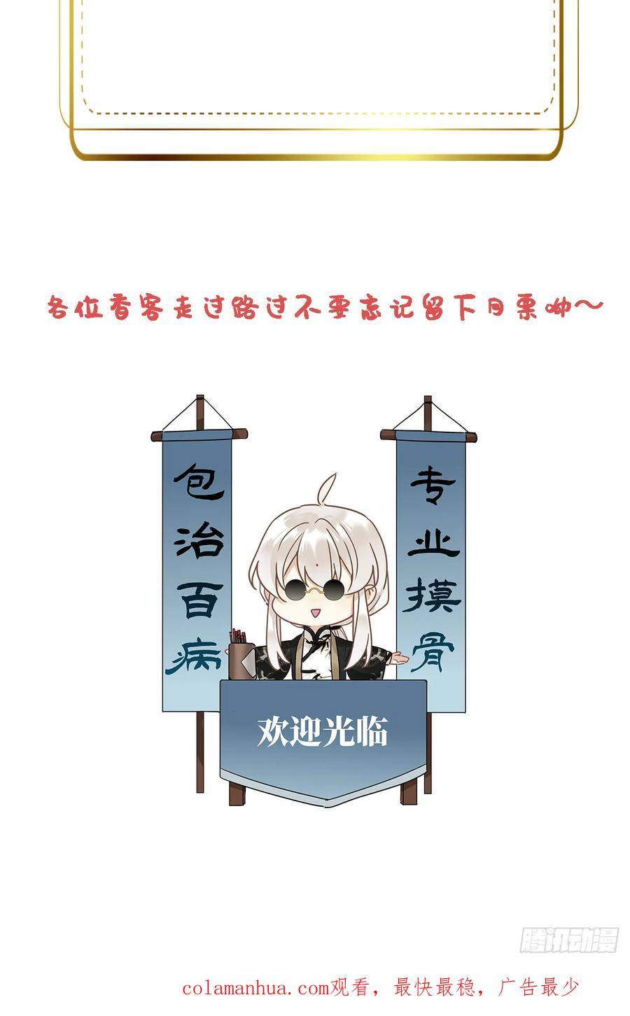 《请君入卦》第45卦：鸦 06 第42页