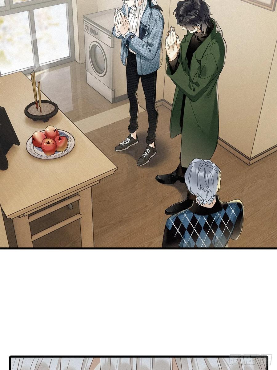 《请君入卦》第45卦：鸦 06 第12页