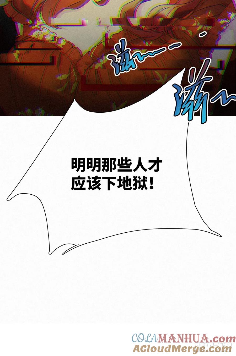 《请君入卦》第45卦：鸦 06 第39页
