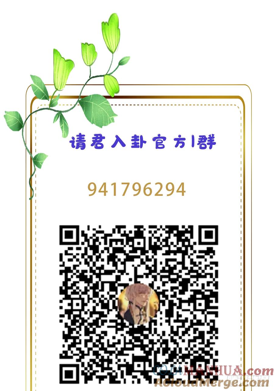 《请君入卦》第45卦：鸦 06 第41页