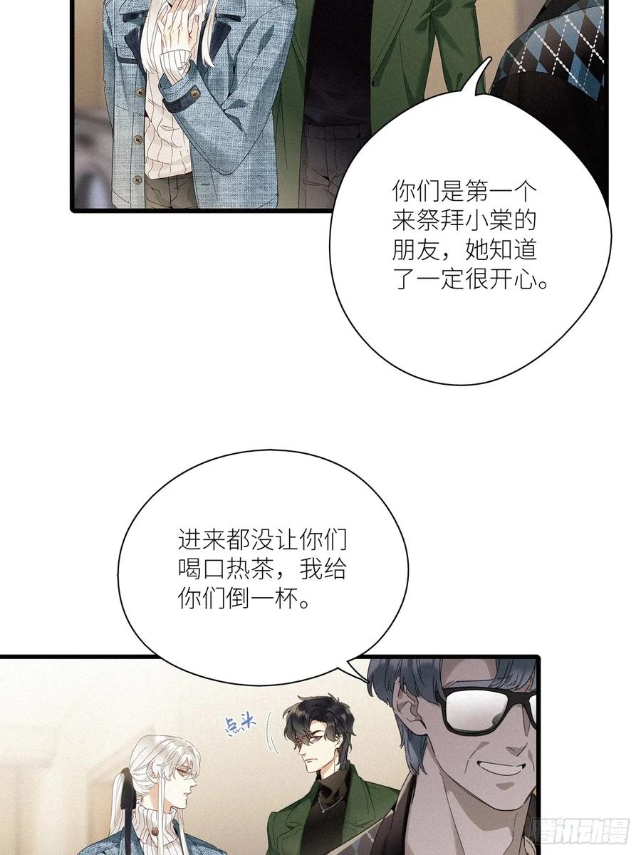 《请君入卦》第45卦：鸦 06 第18页