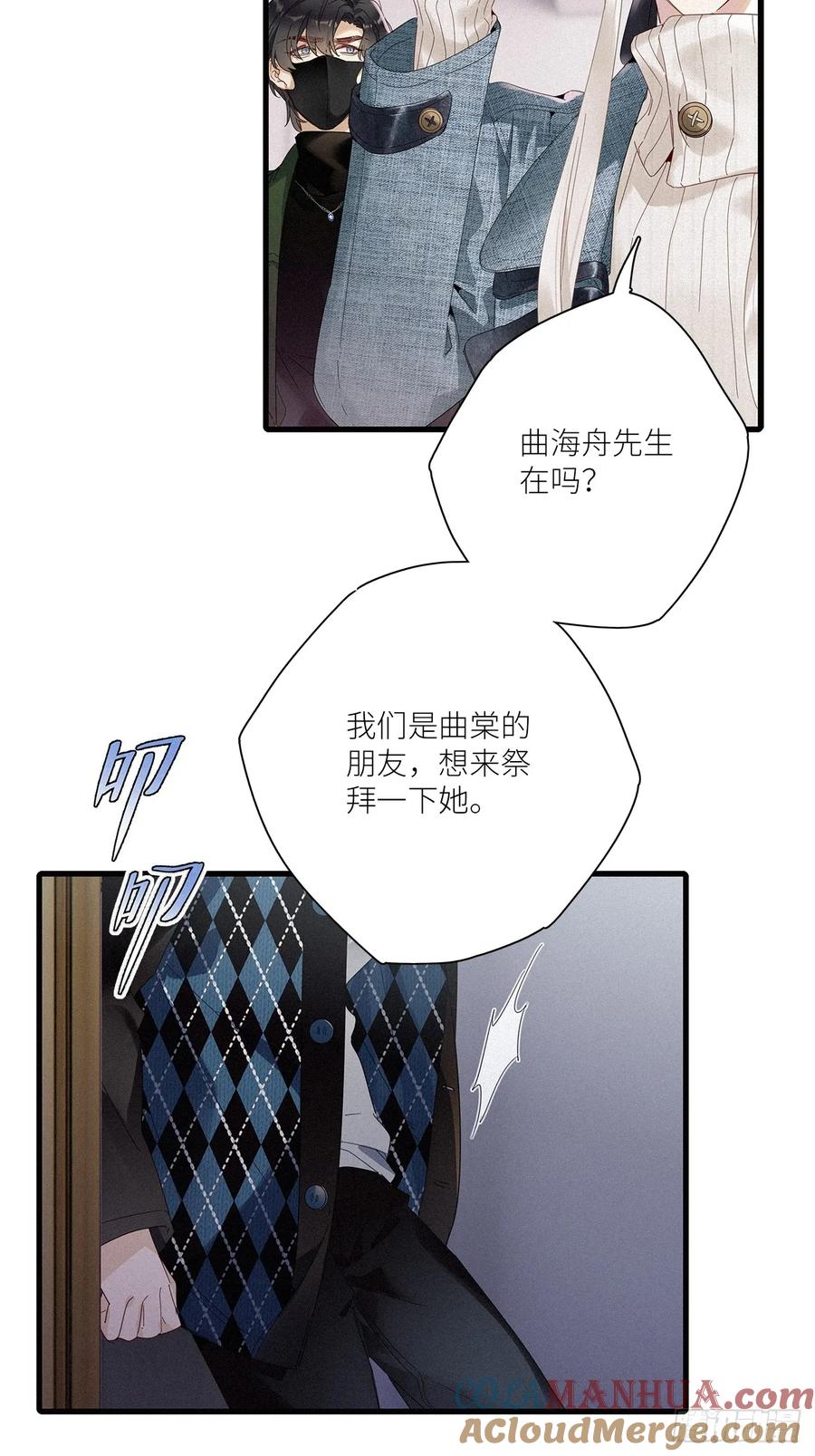 《请君入卦》第45卦：鸦 06 第7页