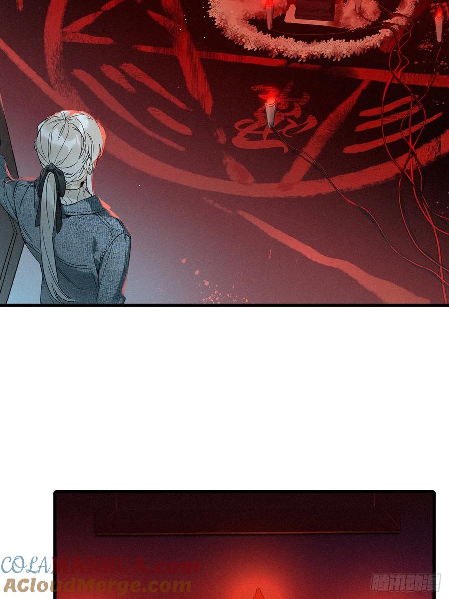 《请君入卦》第45卦：鸦 06 第29页