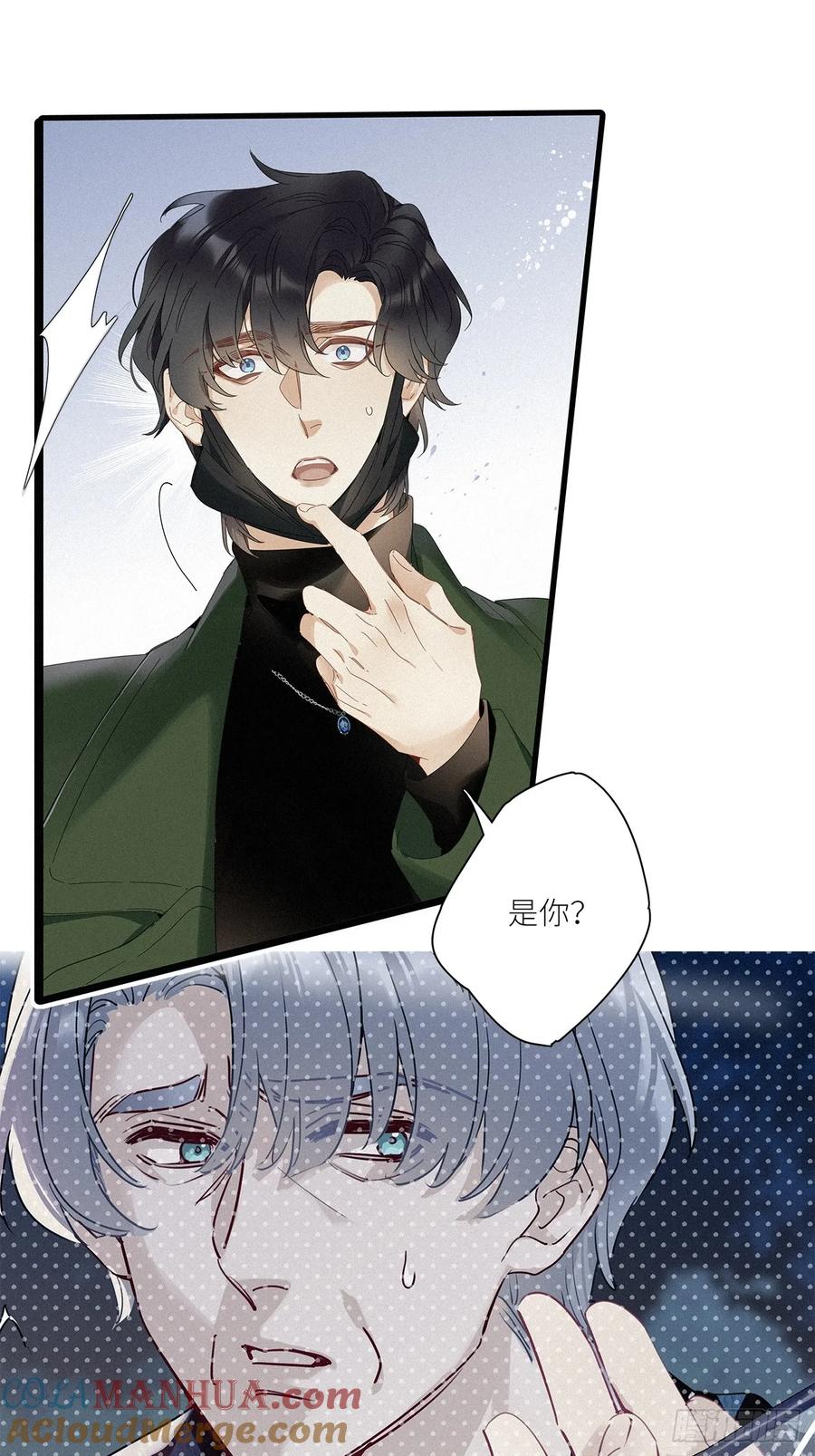 《请君入卦》第45卦：鸦 06 第9页