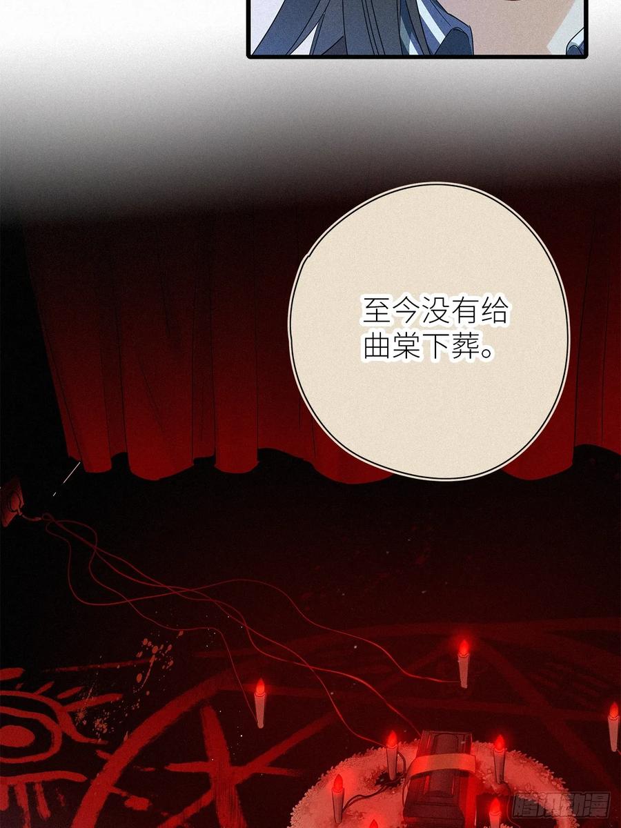 《请君入卦》第45卦：鸦 06 第28页