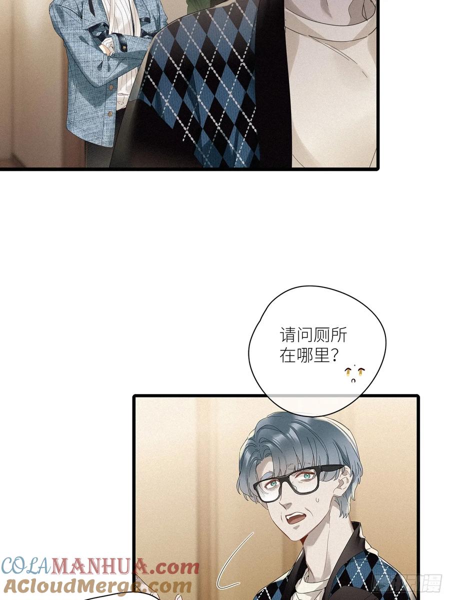 《请君入卦》第45卦：鸦 06 第19页