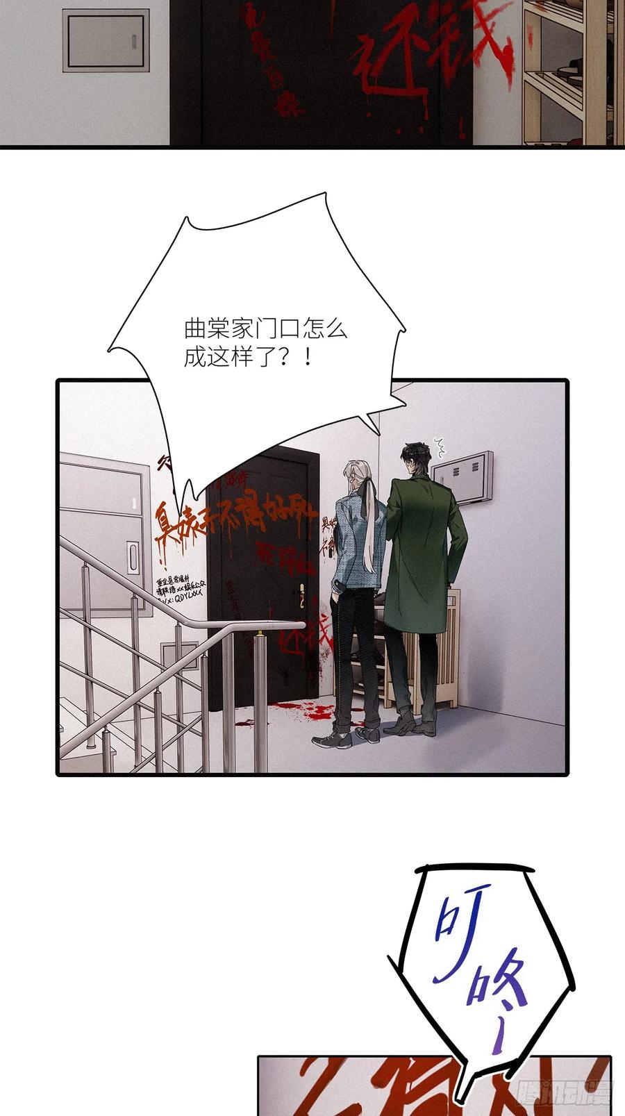 《请君入卦》第45卦：鸦 06 第4页