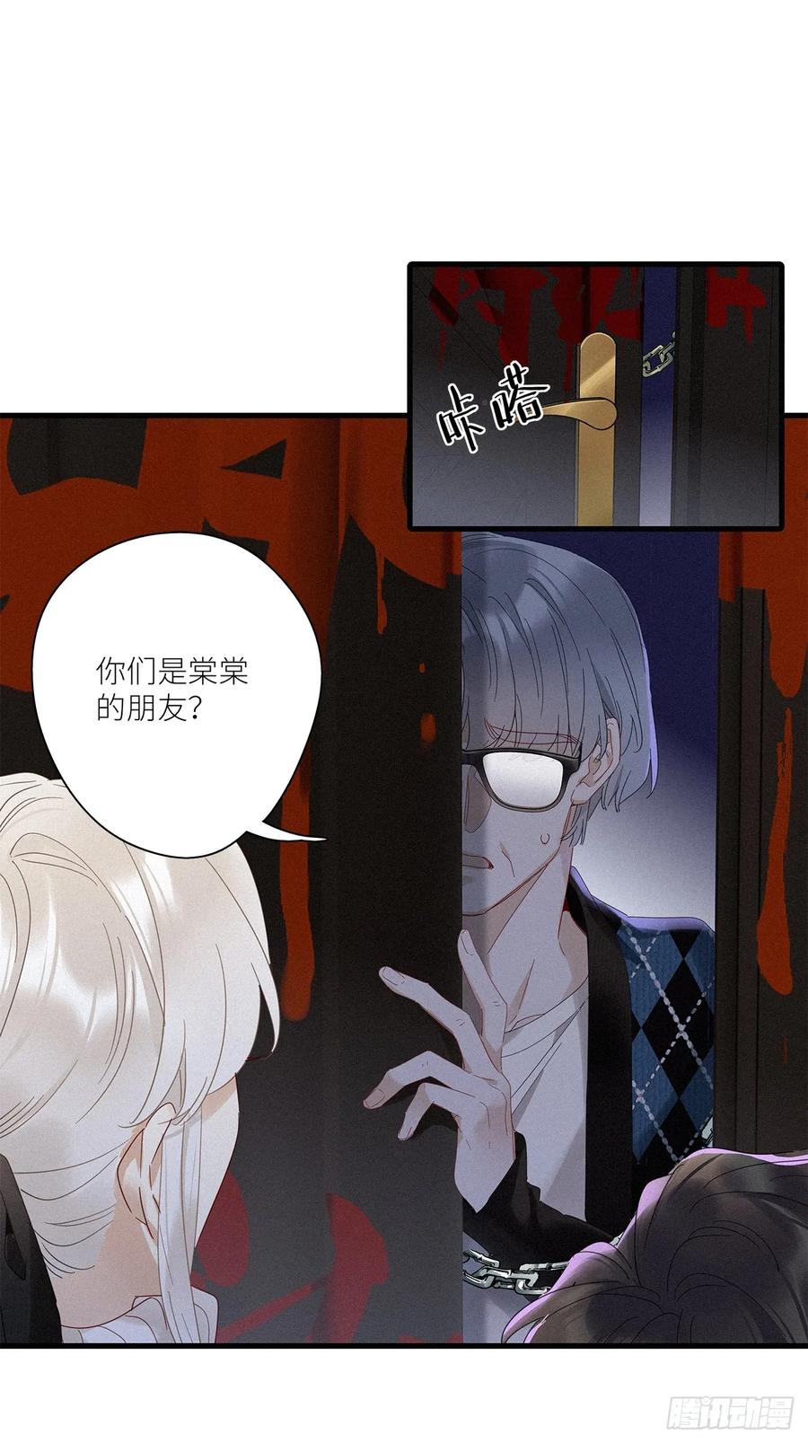 《请君入卦》第45卦：鸦 06 第8页