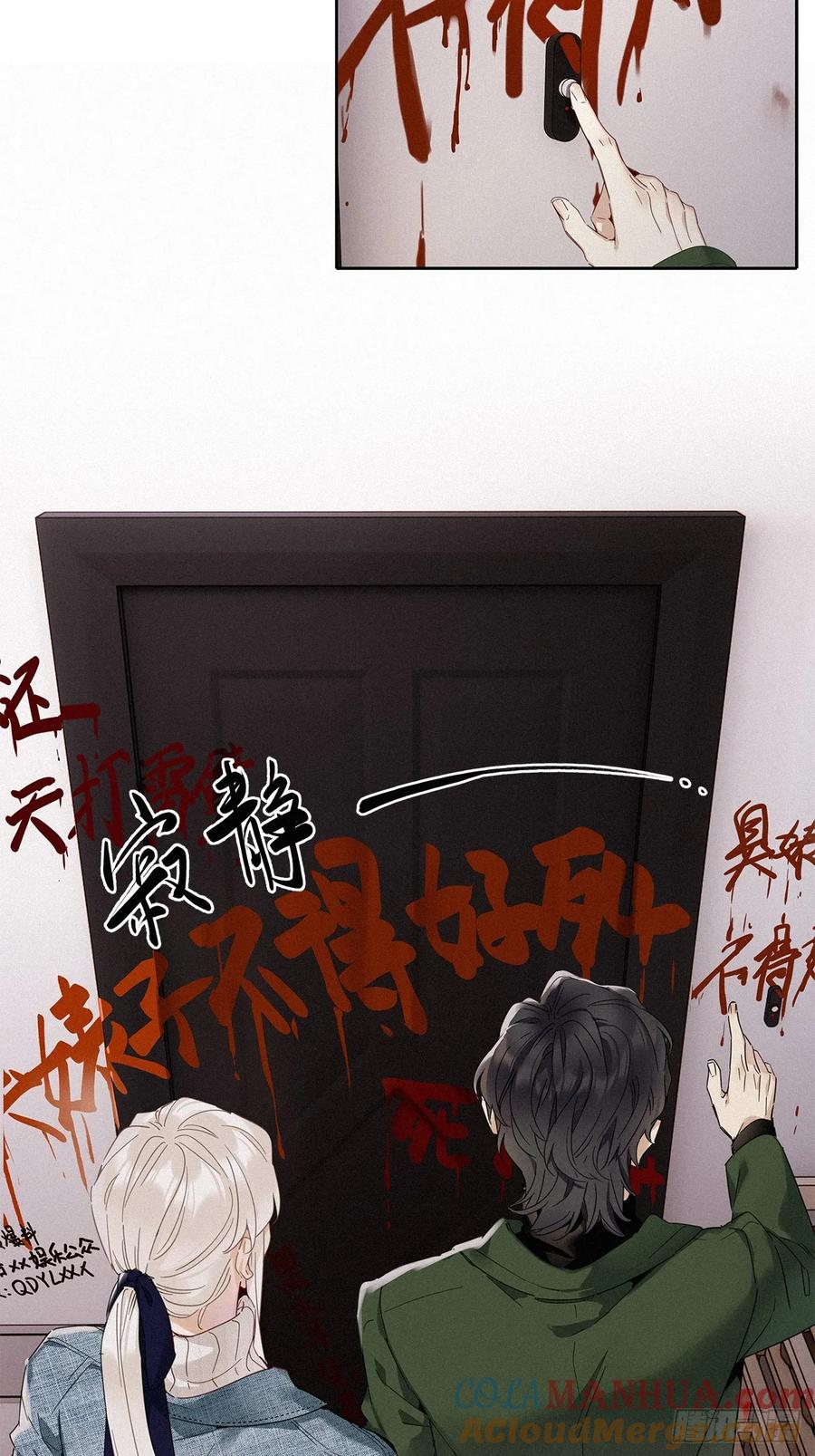《请君入卦》第45卦：鸦 06 第5页