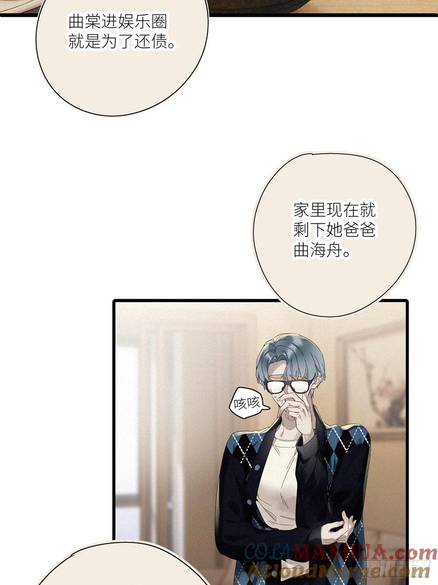 《请君入卦》第45卦：鸦 06 第15页