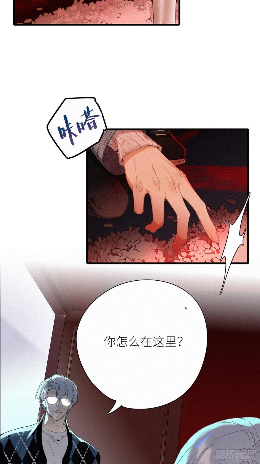 《请君入卦》第45卦：鸦 06 第34页