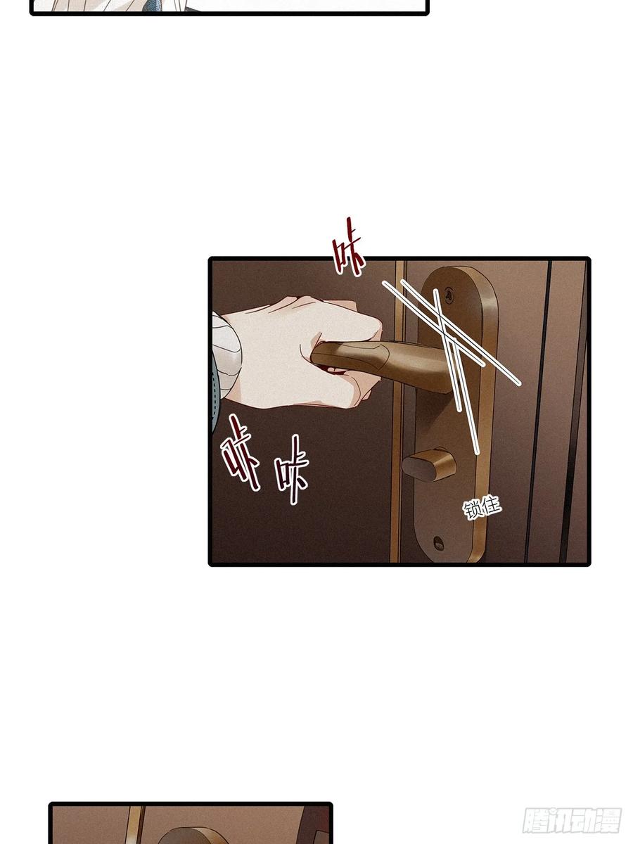 《请君入卦》第45卦：鸦 06 第26页
