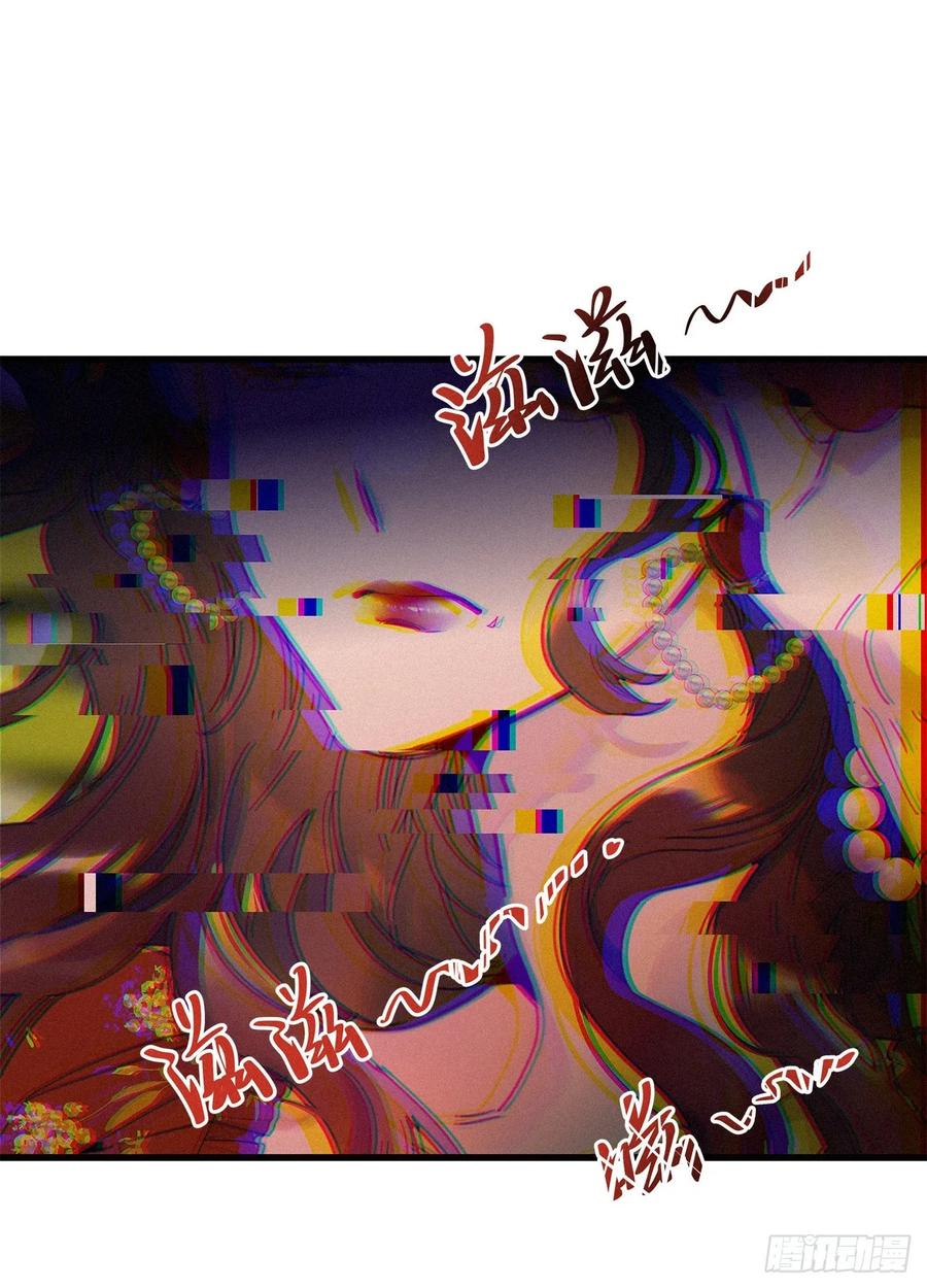 《请君入卦》第45卦：鸦 06 第32页