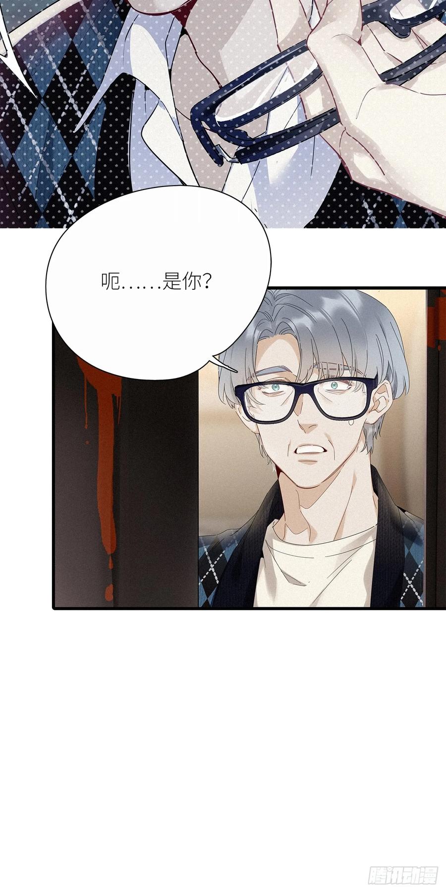 《请君入卦》第45卦：鸦 06 第10页