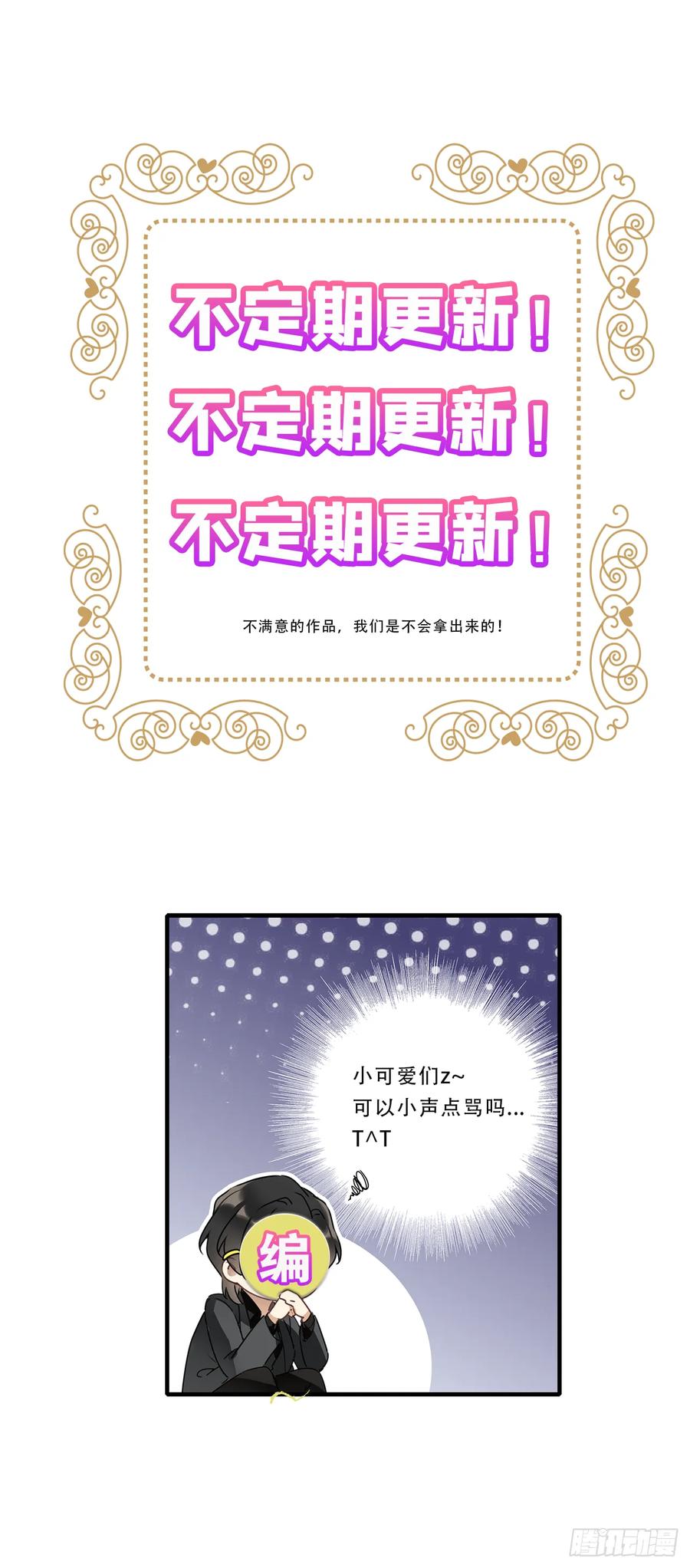 《请君入卦》第45卦：鸦 06 第40页