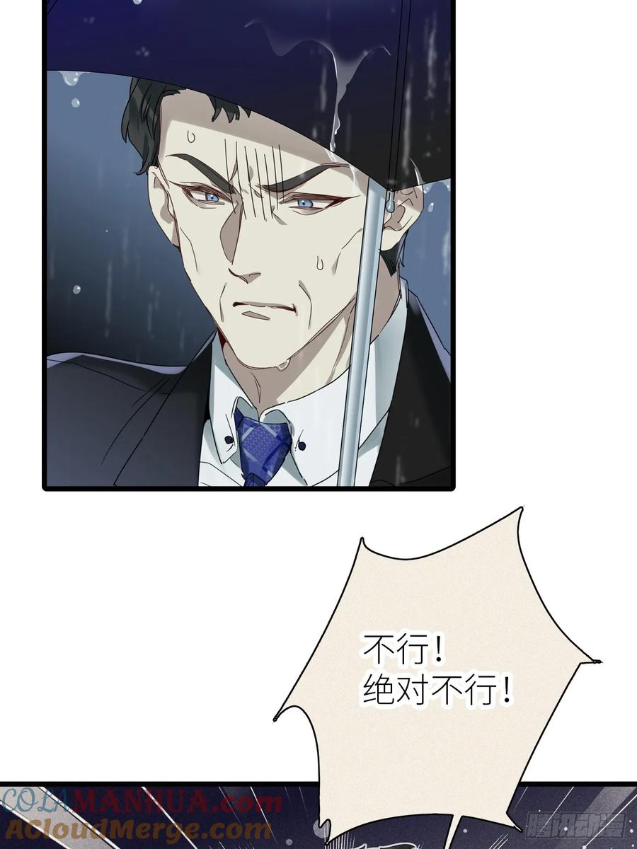 《请君入卦》第46卦：鸦 07 第34页