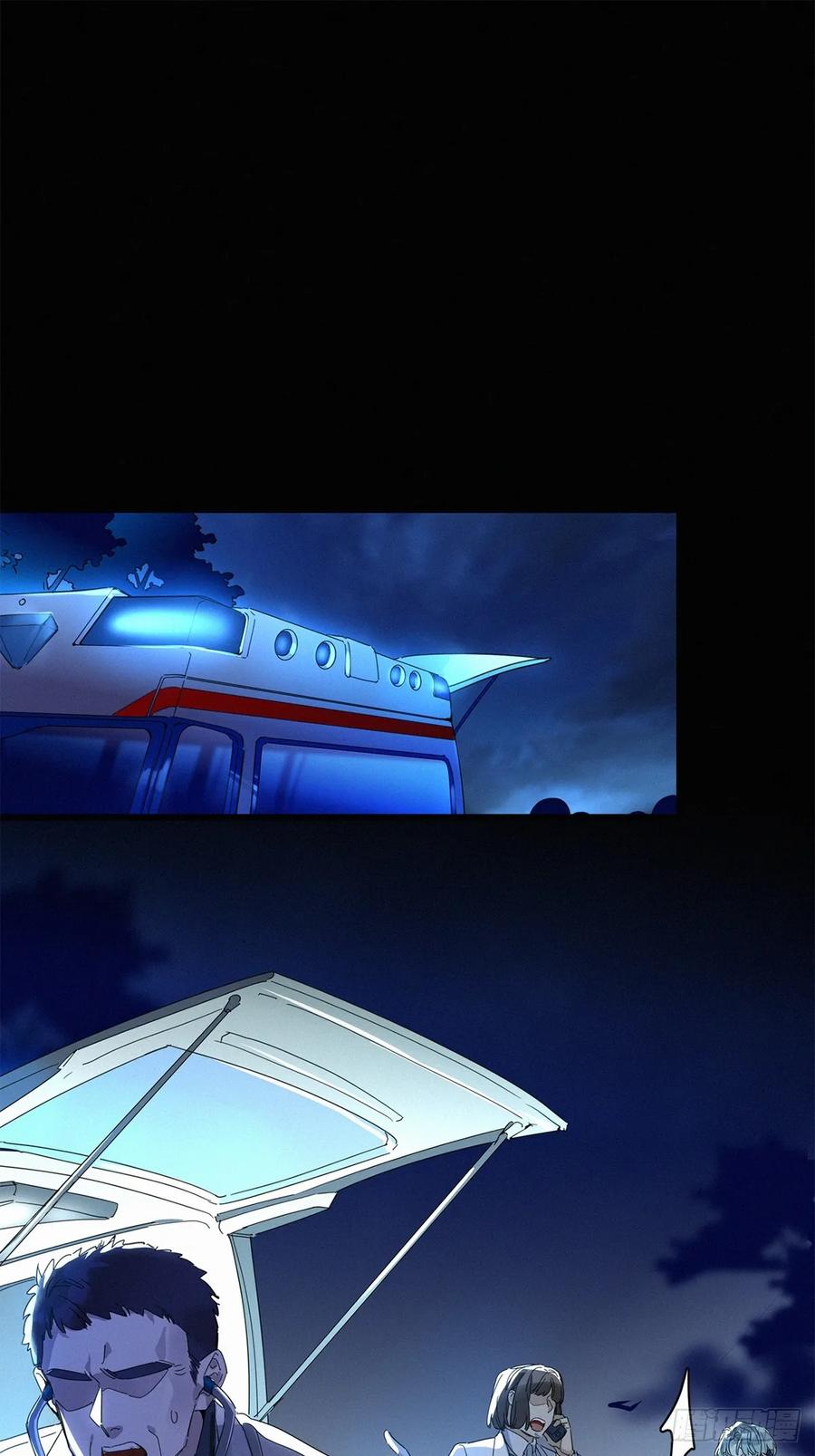 《请君入卦》第46卦：鸦 07 第2页