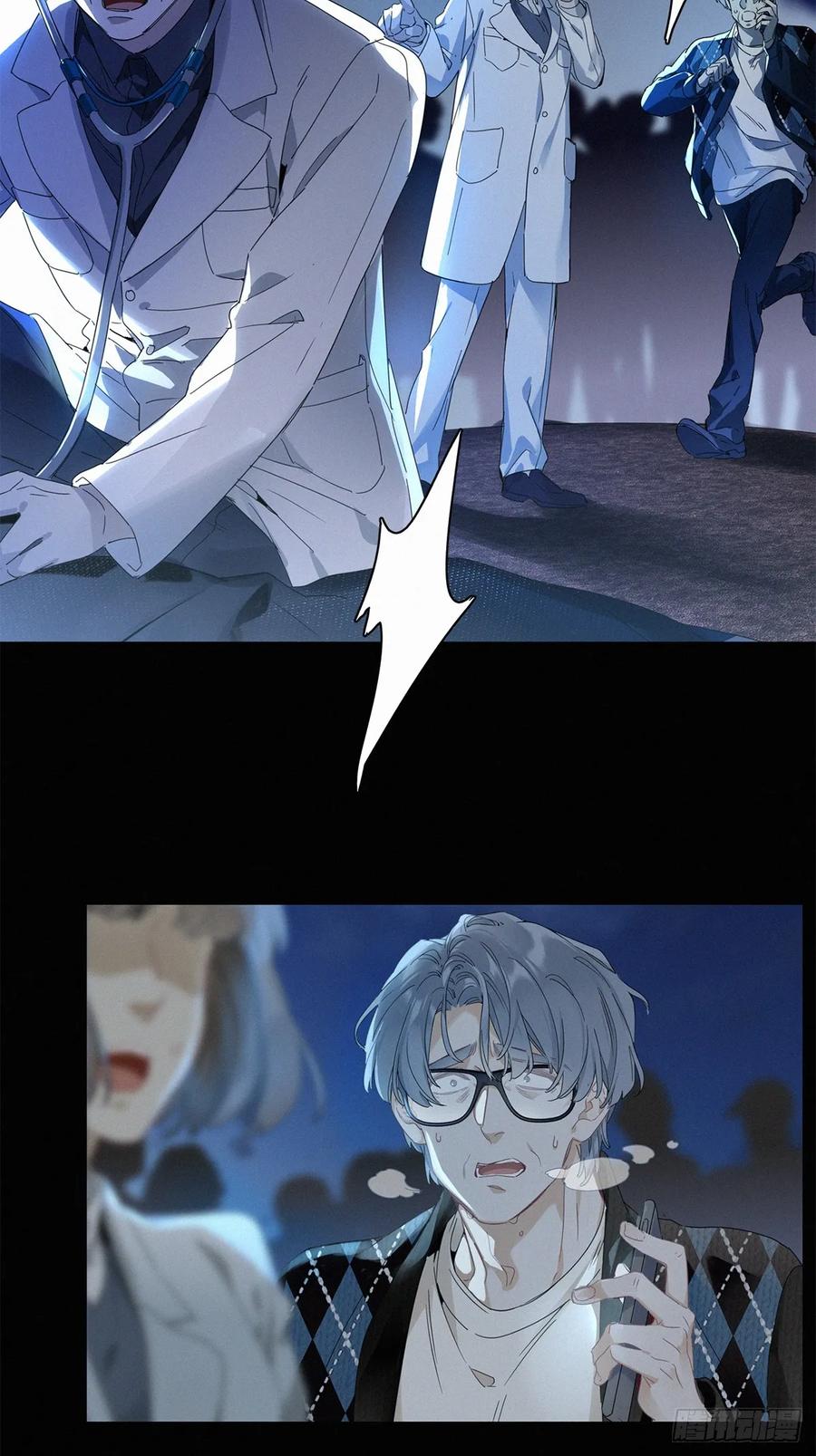《请君入卦》第46卦：鸦 07 第3页