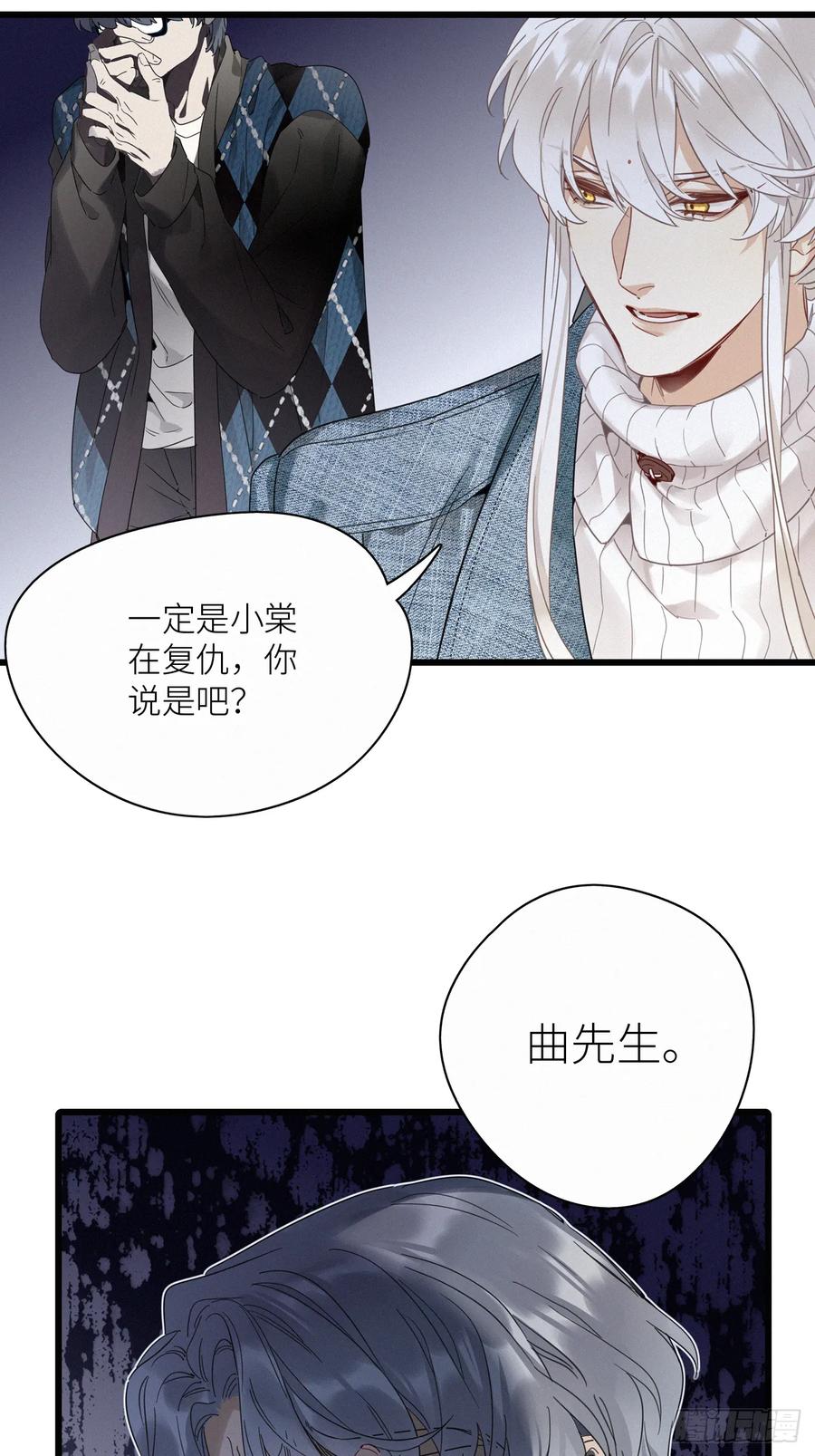 《请君入卦》第46卦：鸦 07 第14页