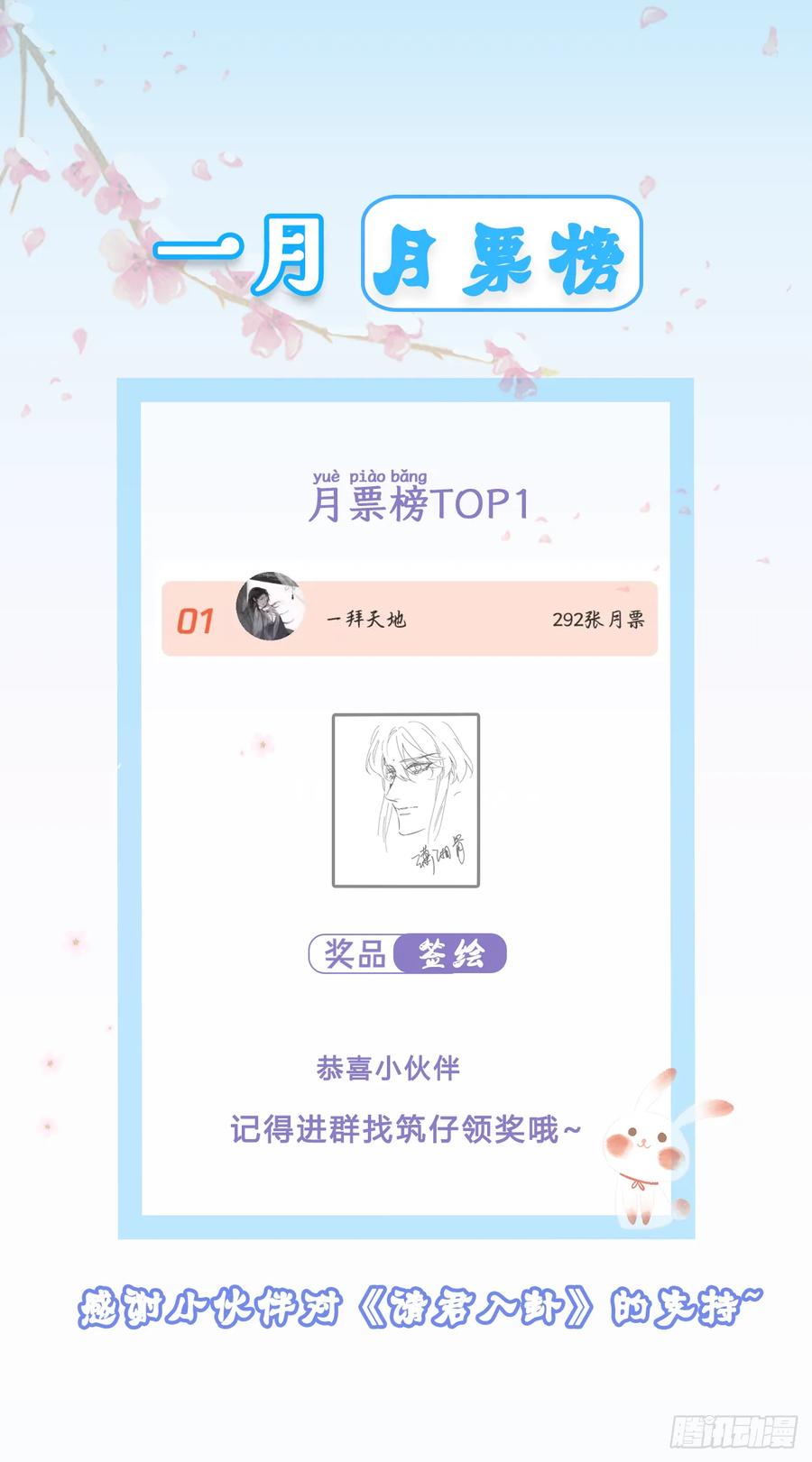 《请君入卦》第46卦：鸦 07 第45页