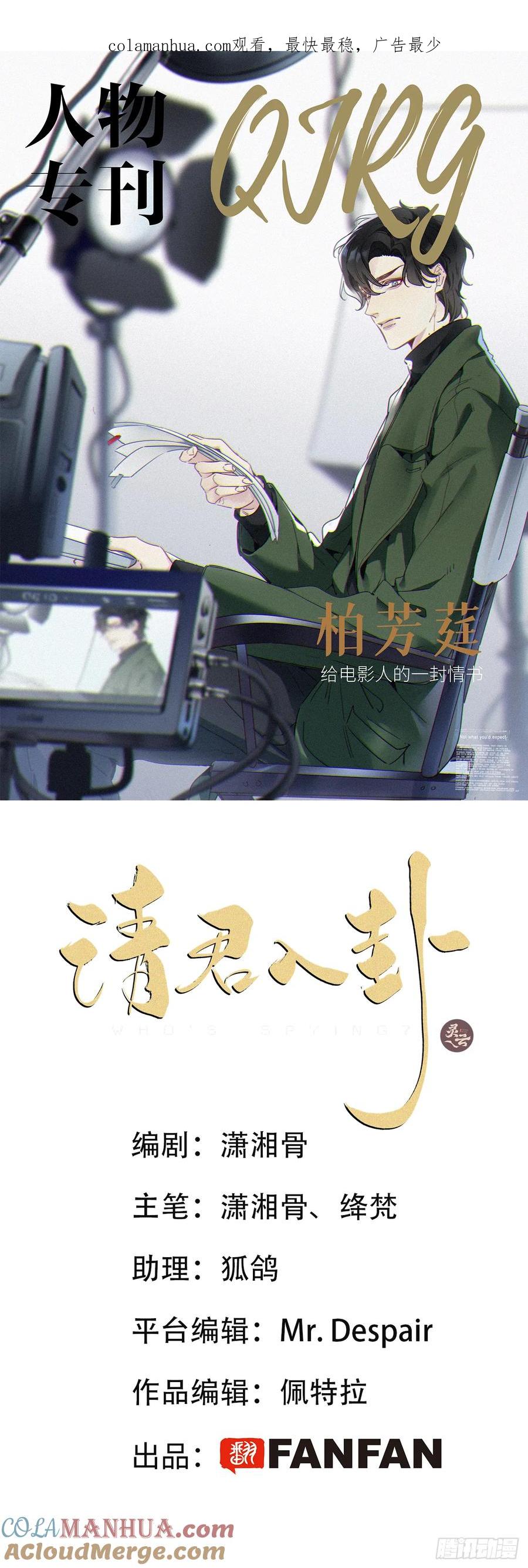 《请君入卦》第46卦：鸦 07 第1页